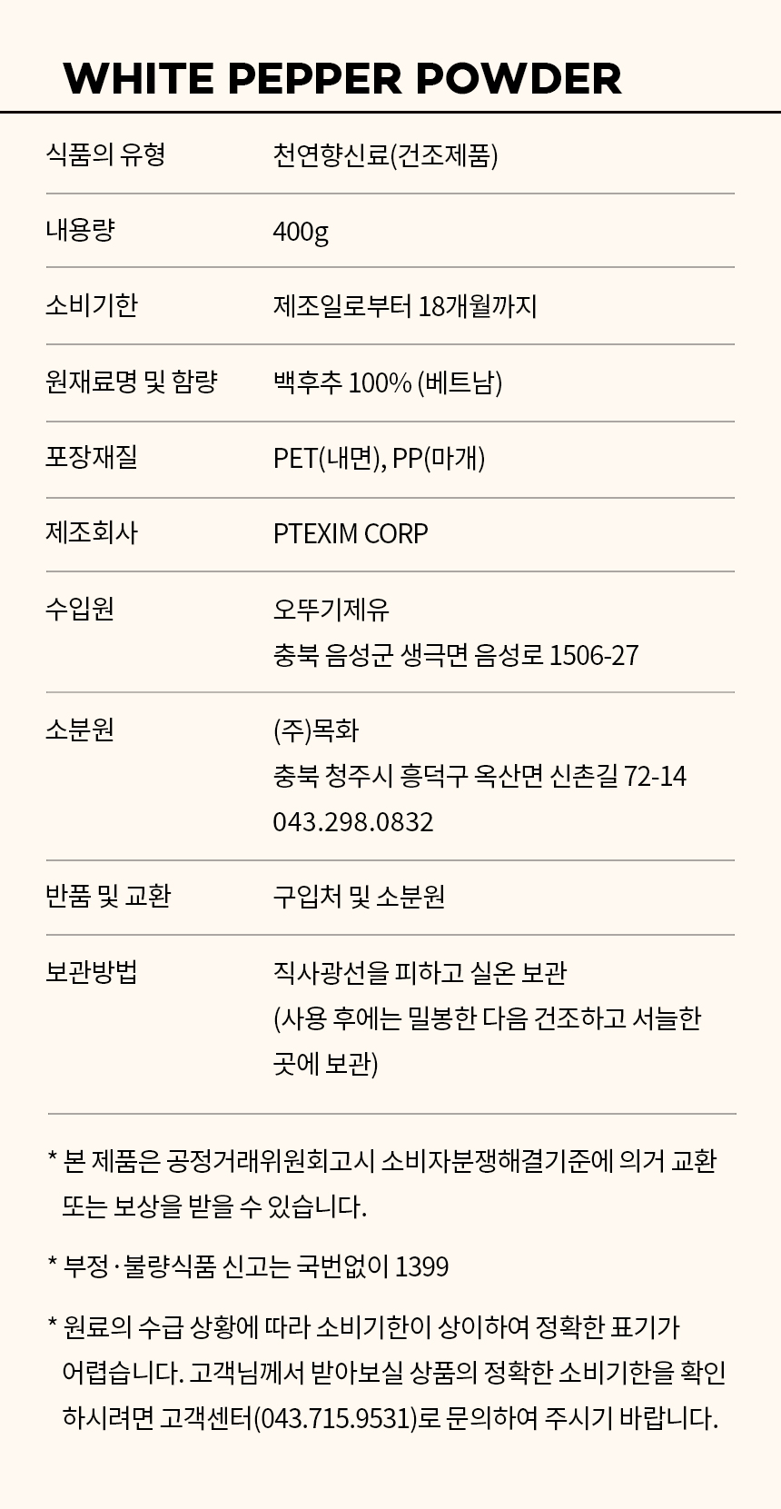 상품정보제공고시