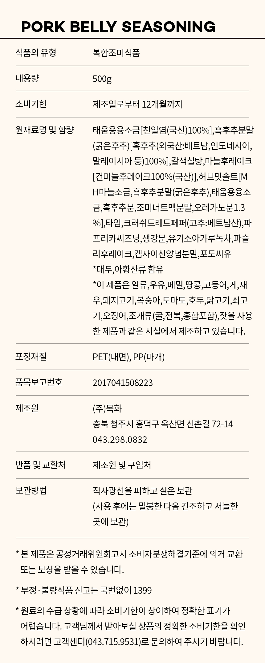 상품정보제공고시