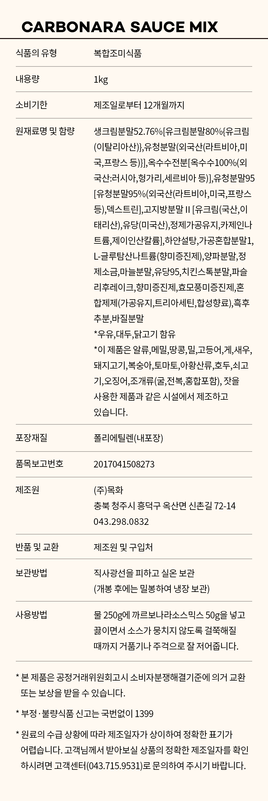 상품정보제공고시