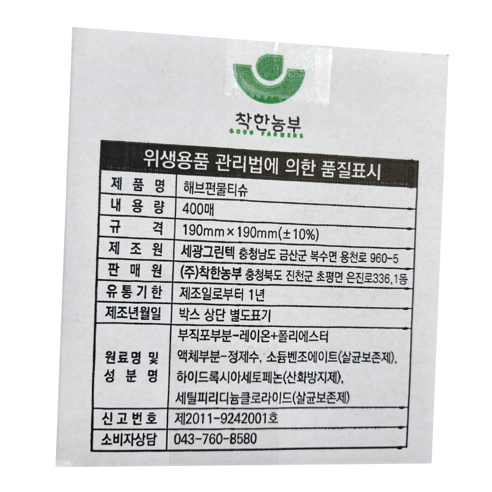 상품정보제공고시