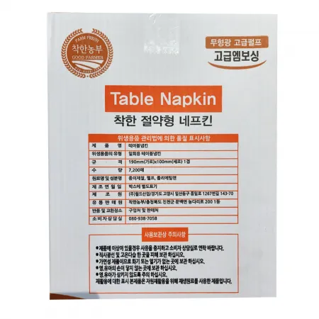 착한 절약형 테이블 냅킨100밴드 7200매 업소용 대용량 이미지