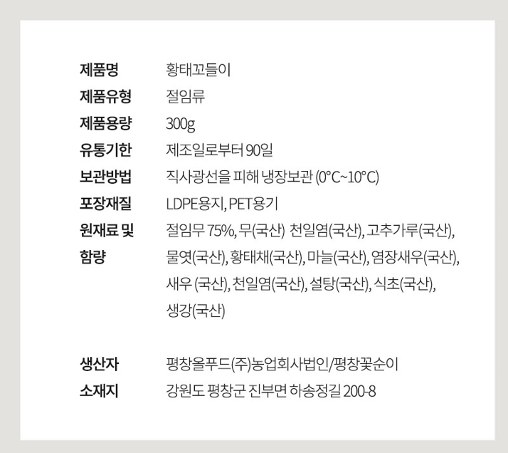 상품정보제공고시