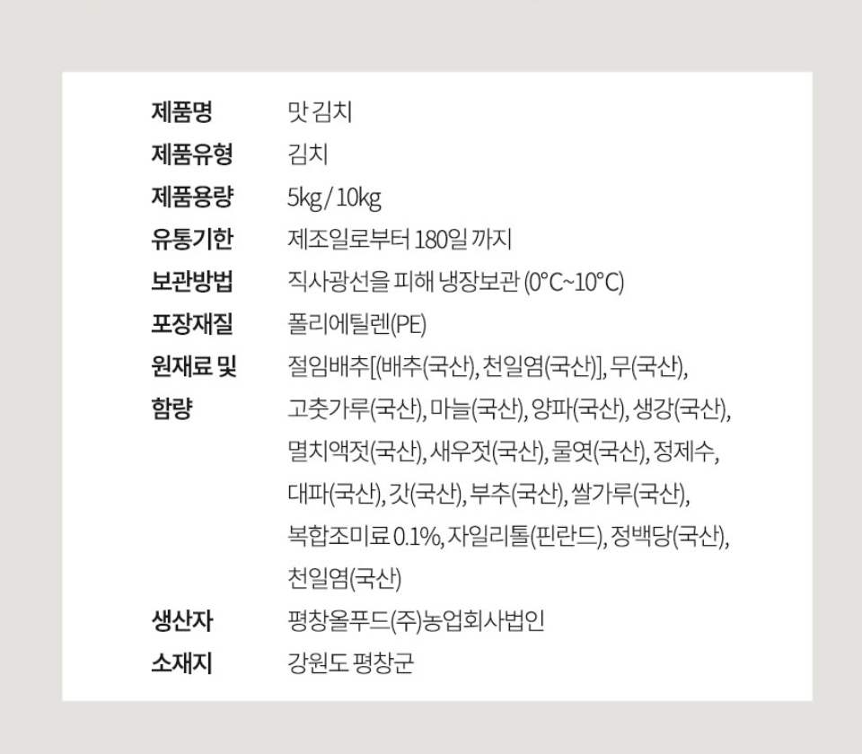 상품정보제공고시