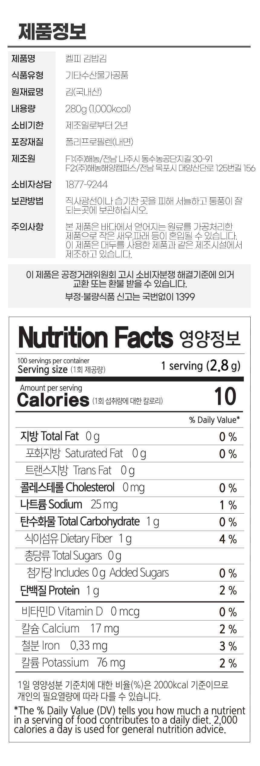 상품정보제공고시