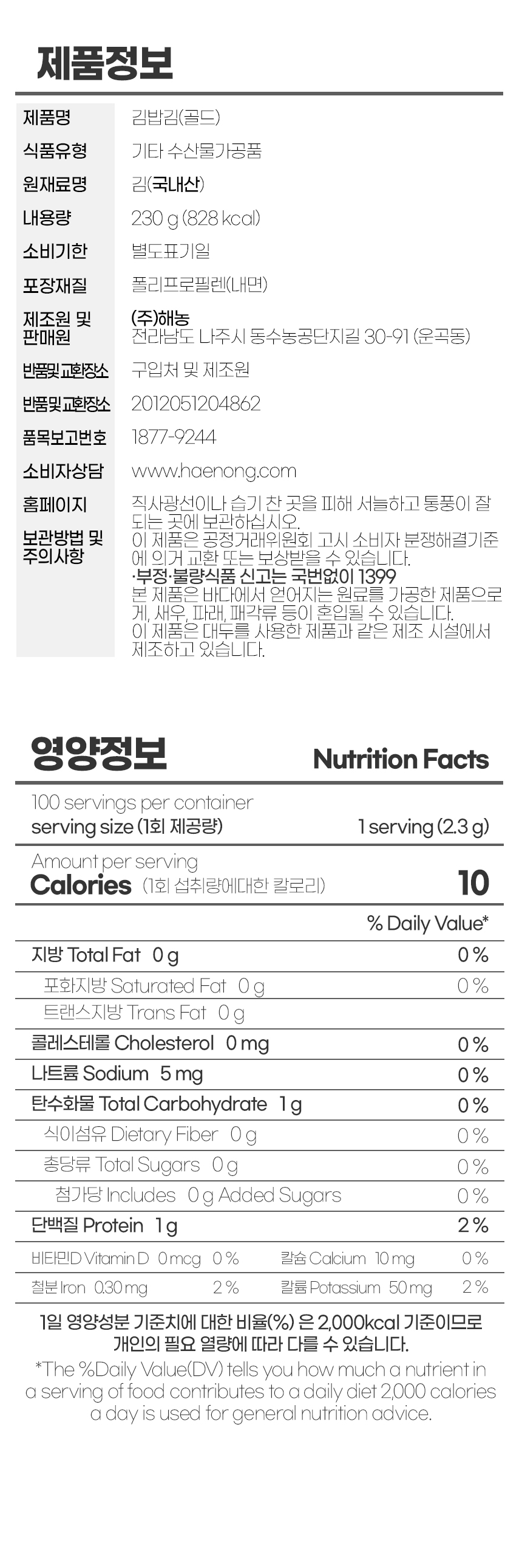 상품정보제공고시