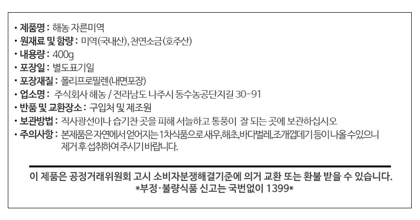 상품정보제공고시