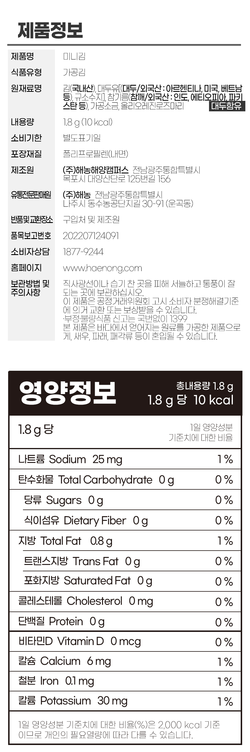 상품정보제공고시