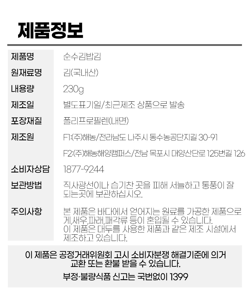 상품정보제공고시