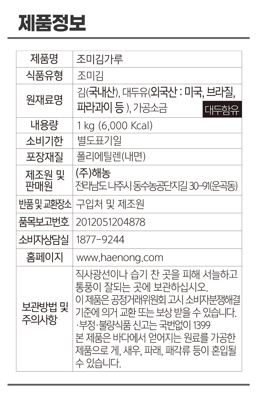 상품정보제공고시