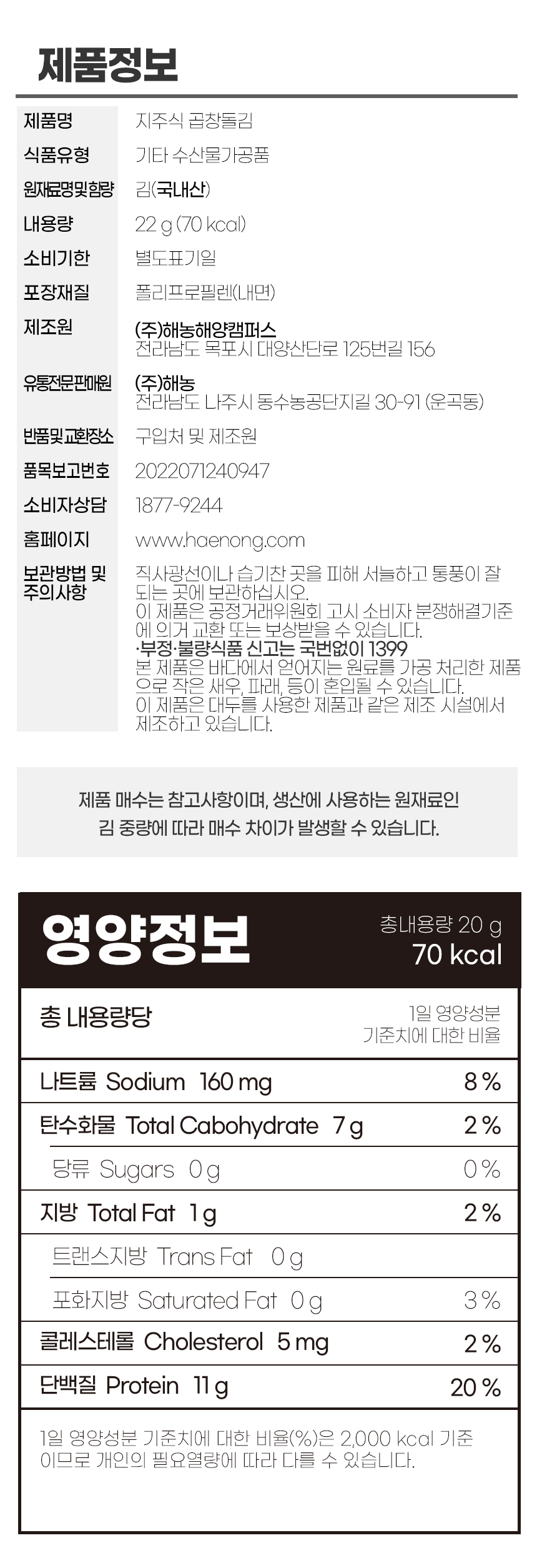 상품정보제공고시