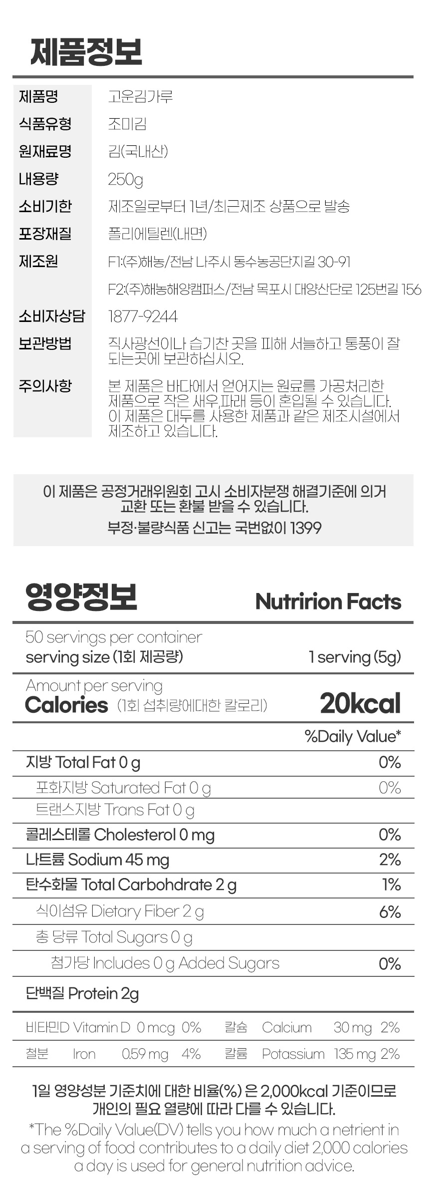 상품정보제공고시