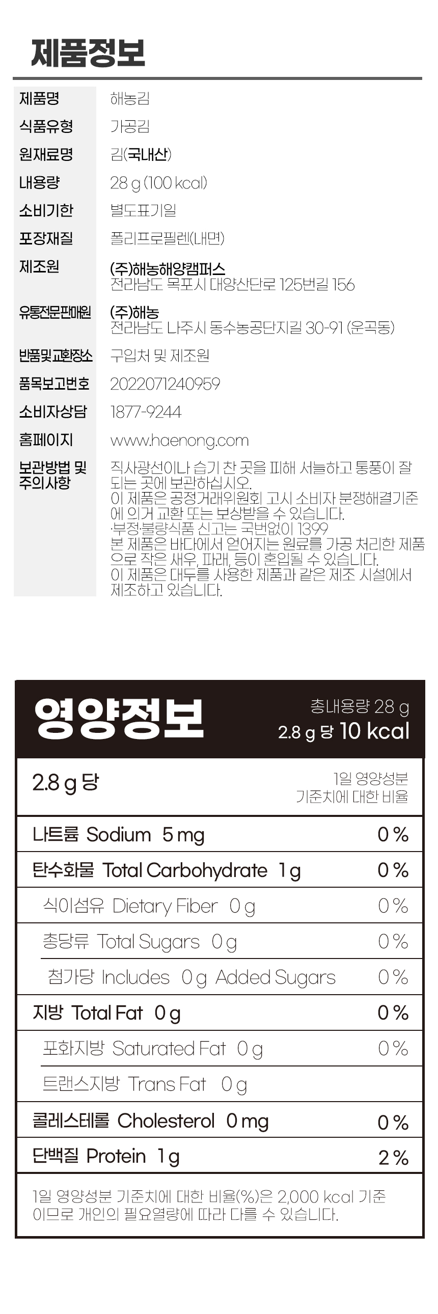 상품정보제공고시