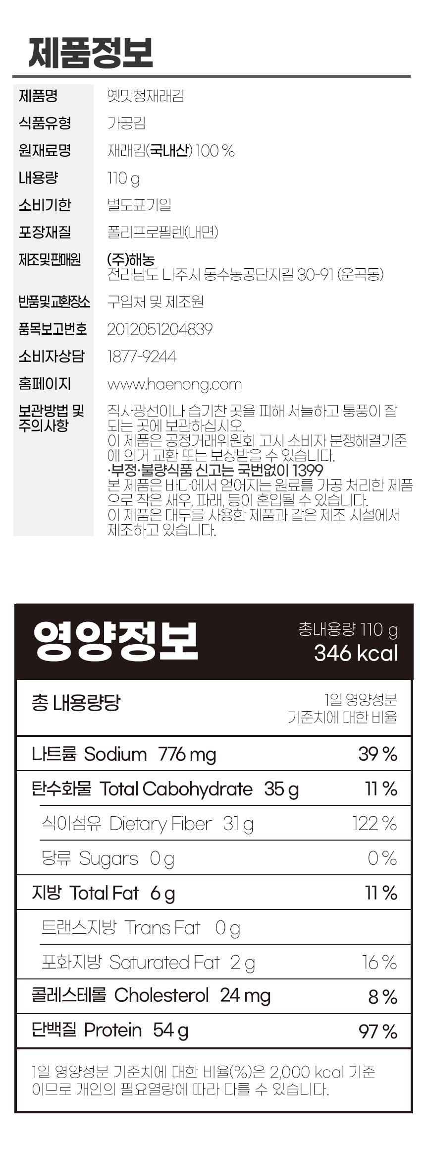 상품정보제공고시