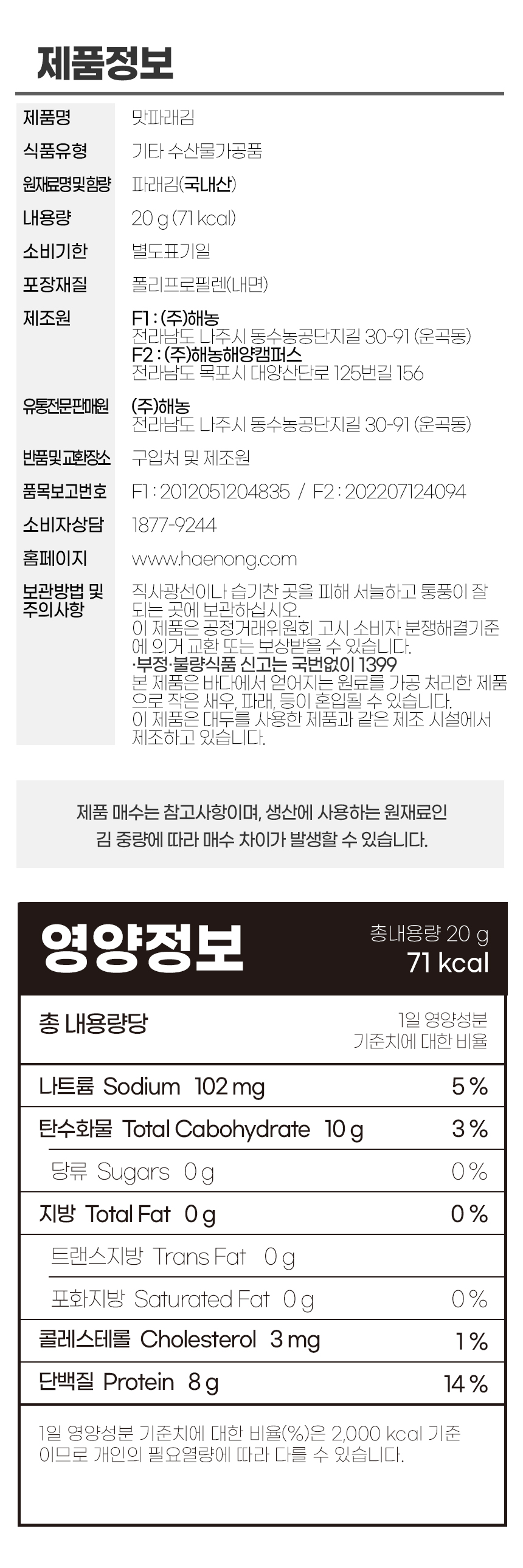 상품정보제공고시