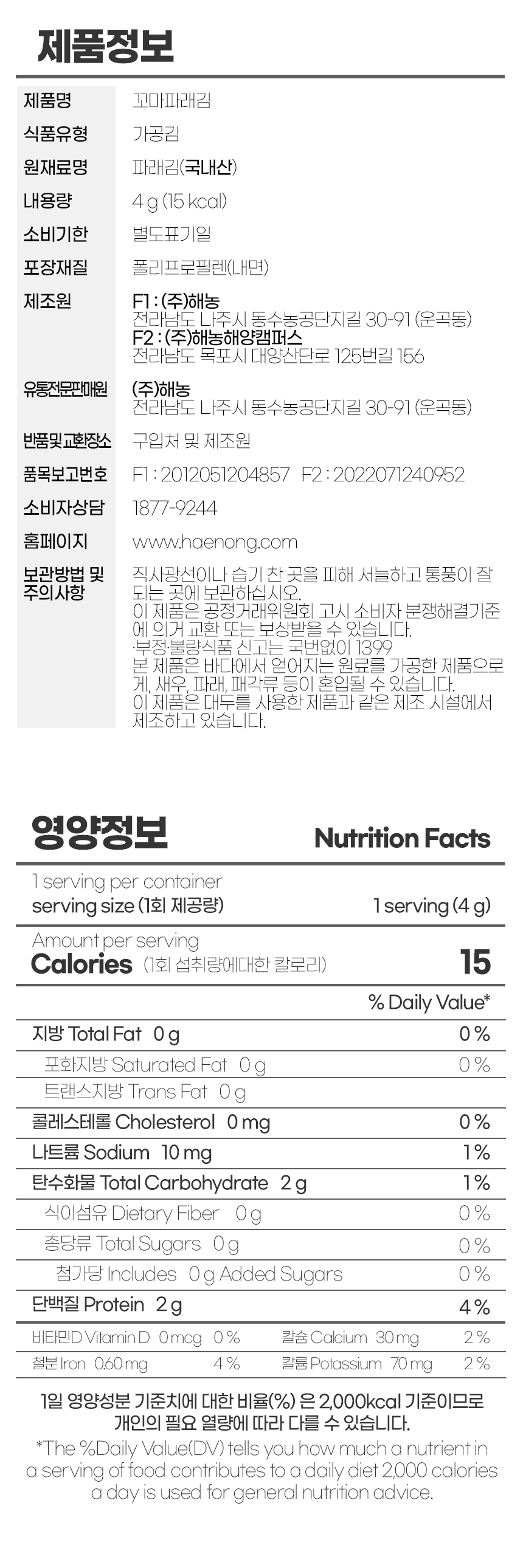 상품정보제공고시