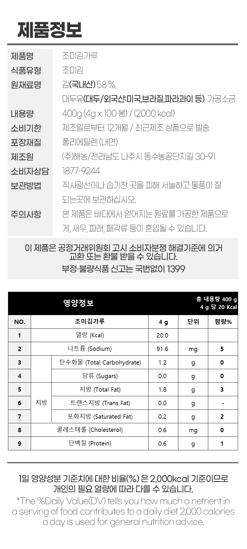 상품정보제공고시