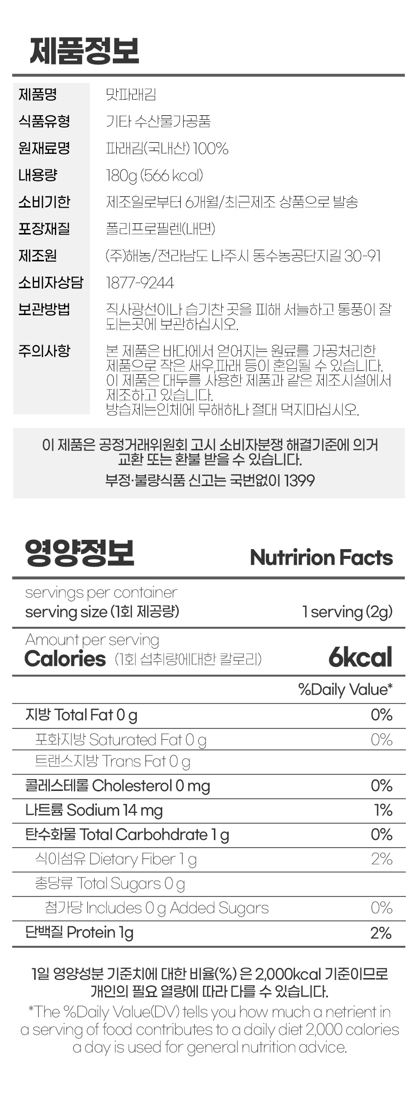 상품정보제공고시