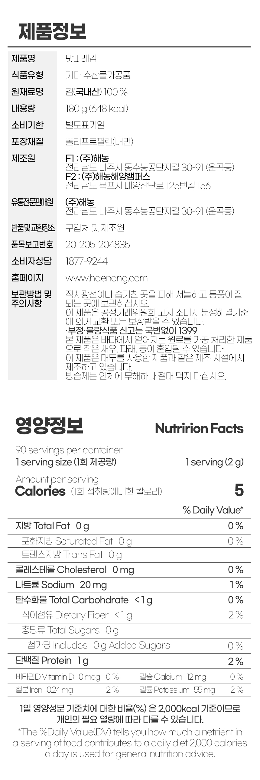 상품정보제공고시