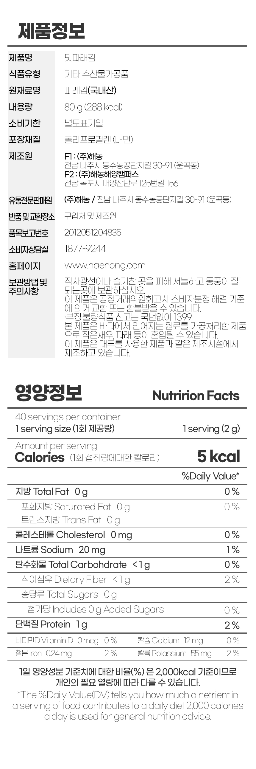 상품정보제공고시