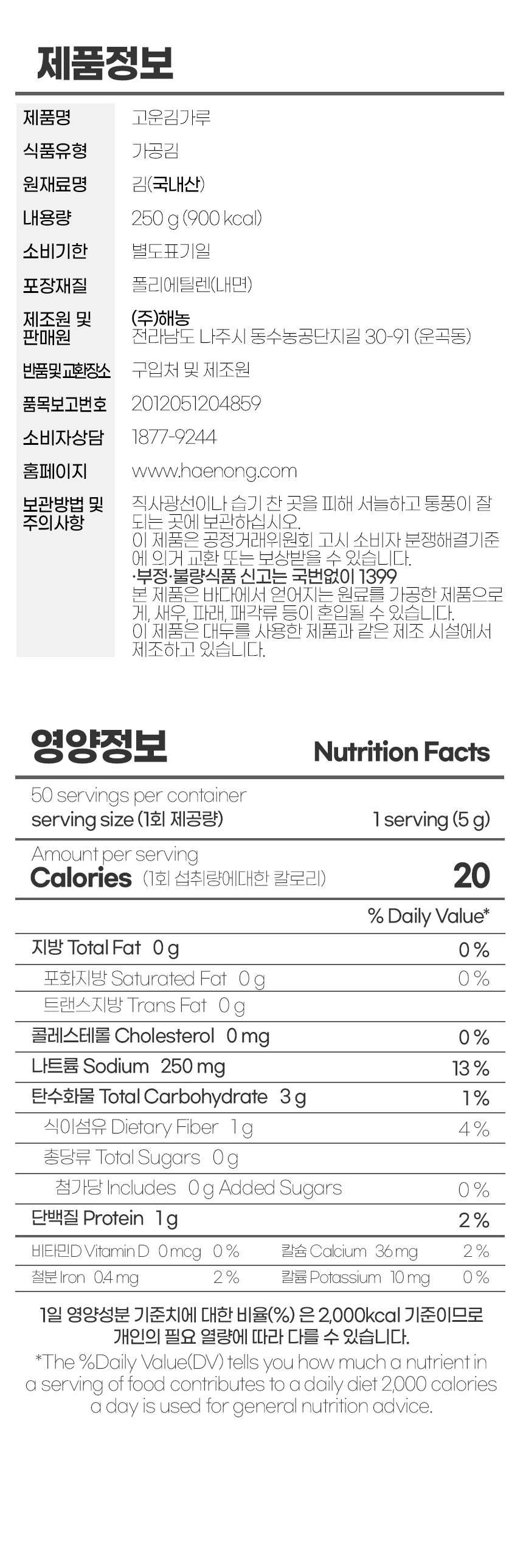 상품정보제공고시