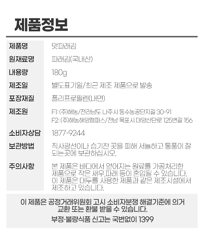 상품정보제공고시
