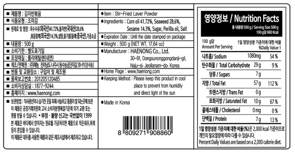 상품정보제공고시