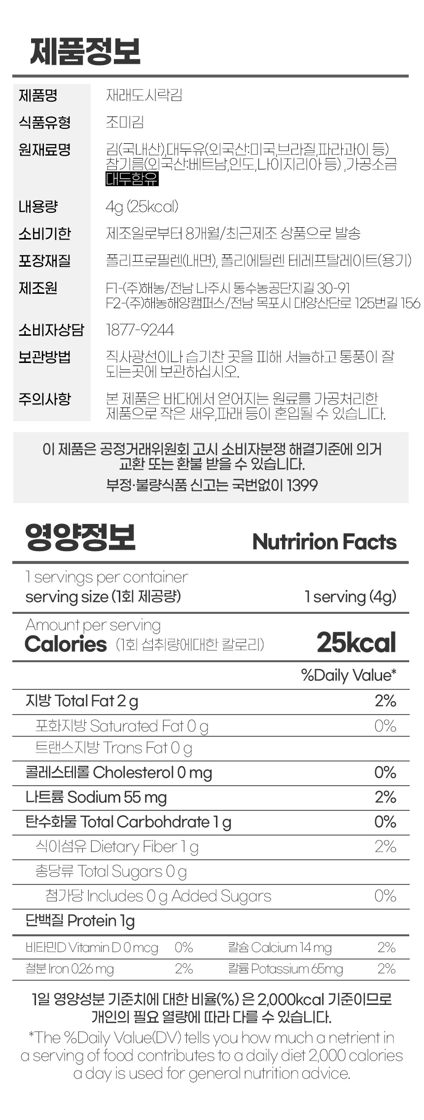 상품정보제공고시