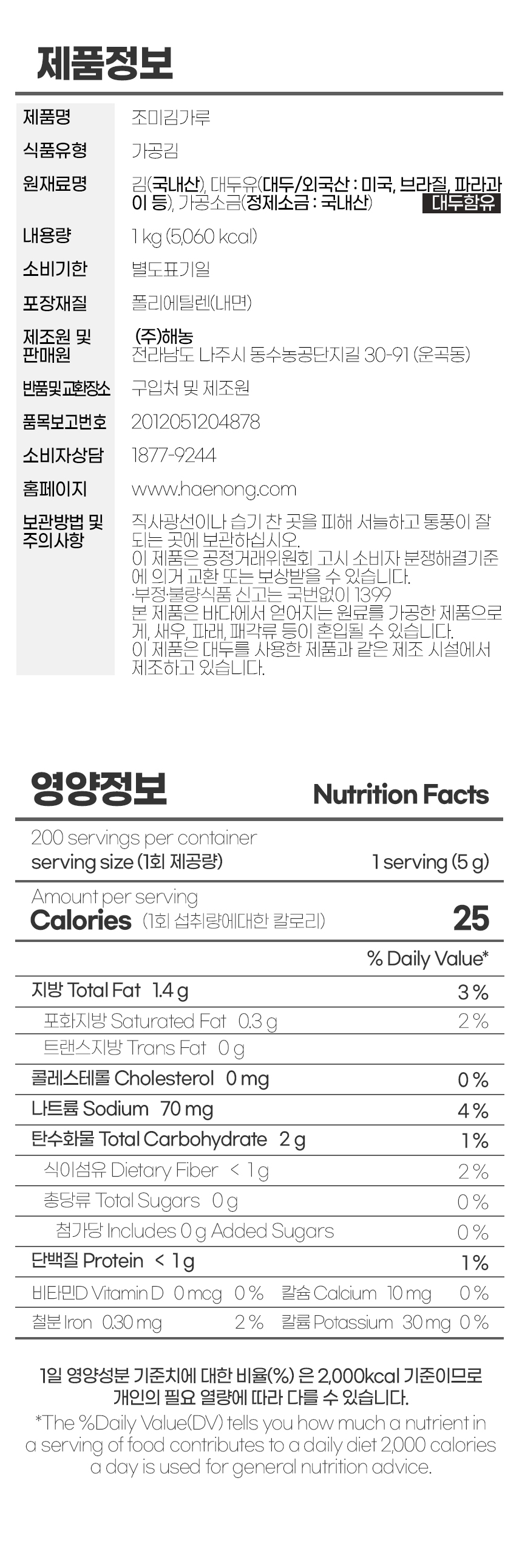 상품정보제공고시