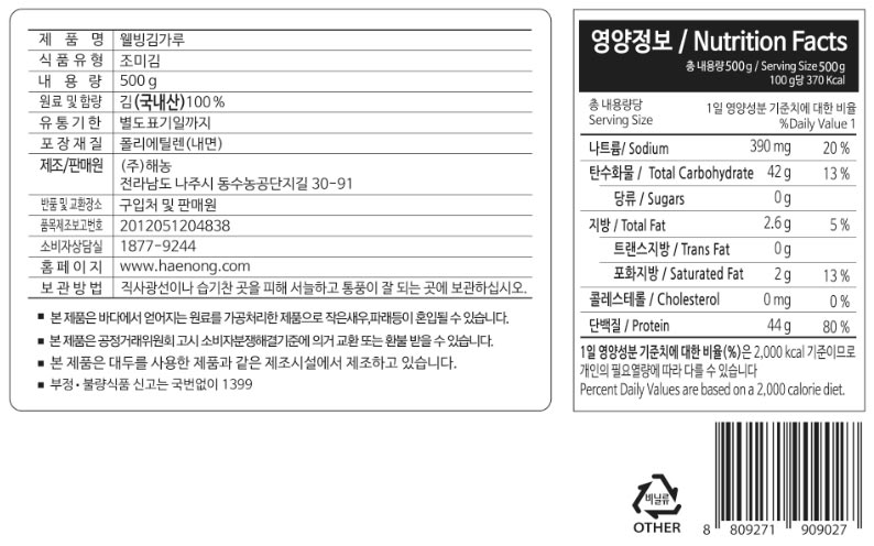 상품정보제공고시