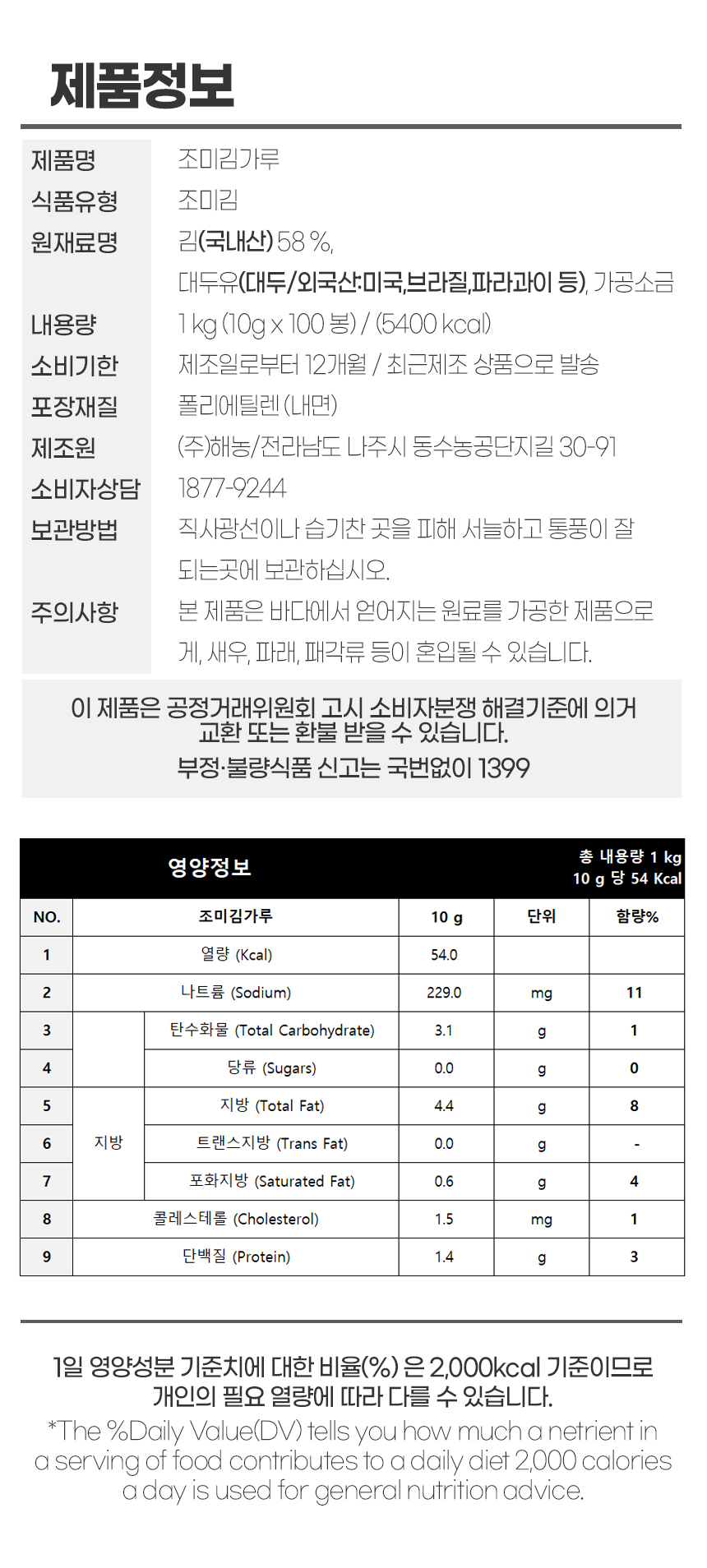 상품정보제공고시