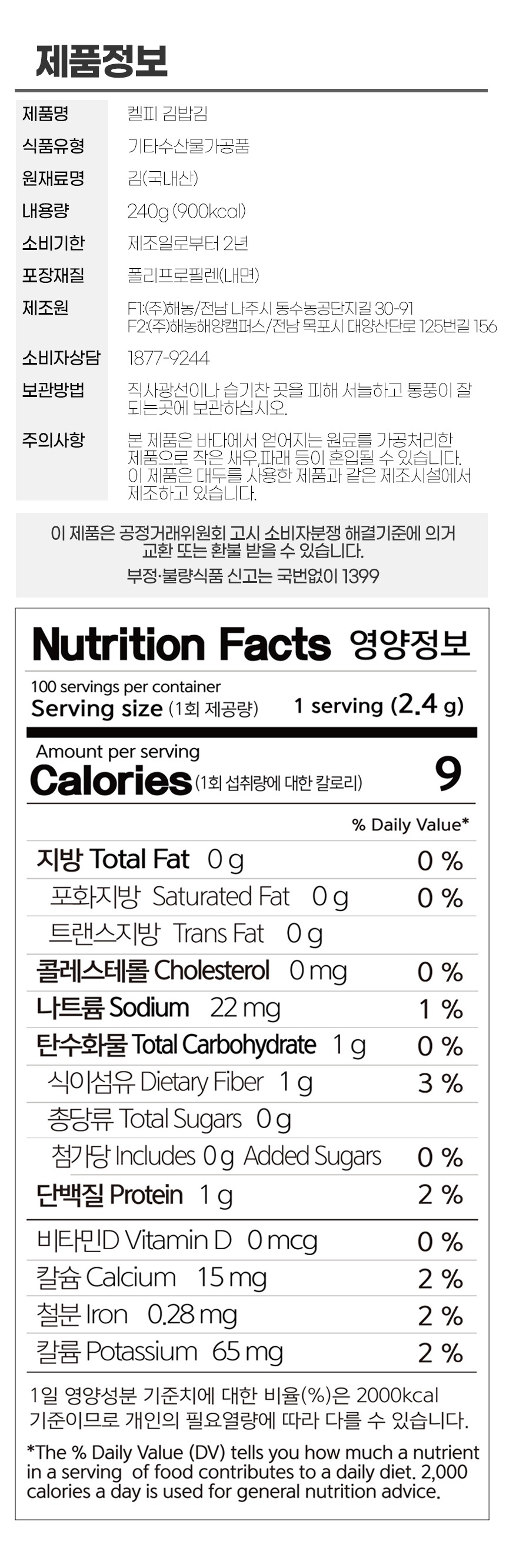 상품정보제공고시
