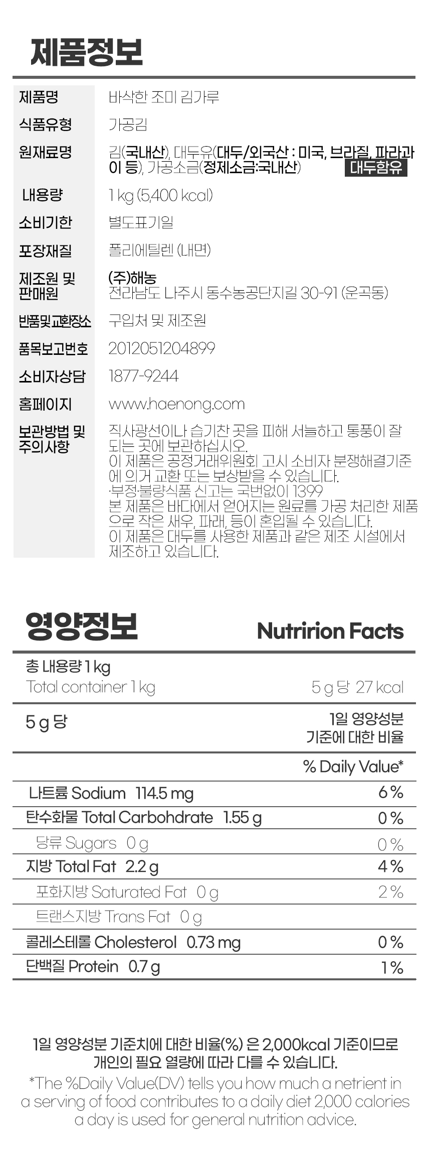상품정보제공고시