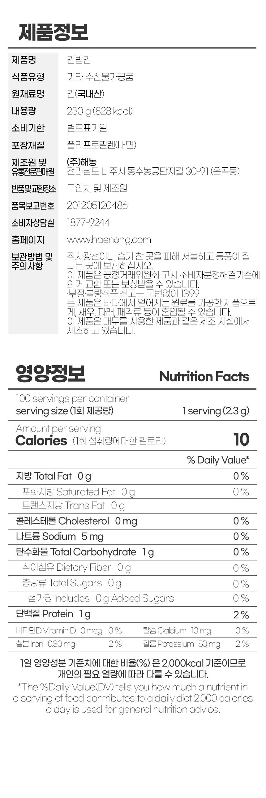 상품정보제공고시