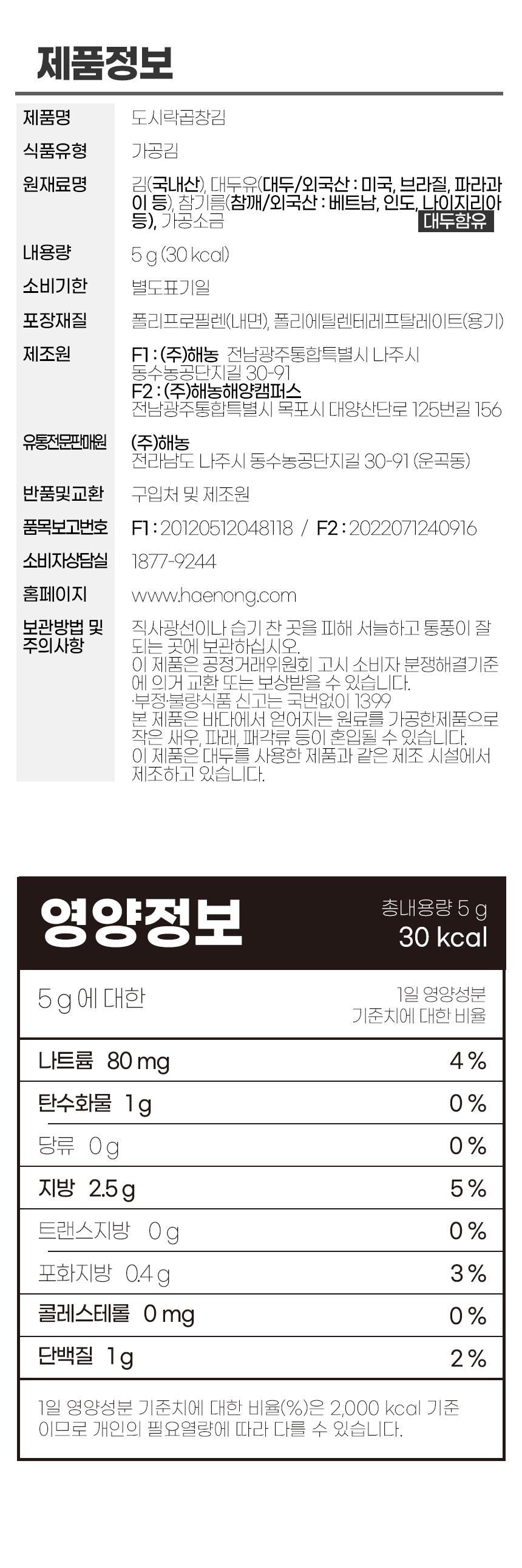 상품정보제공고시