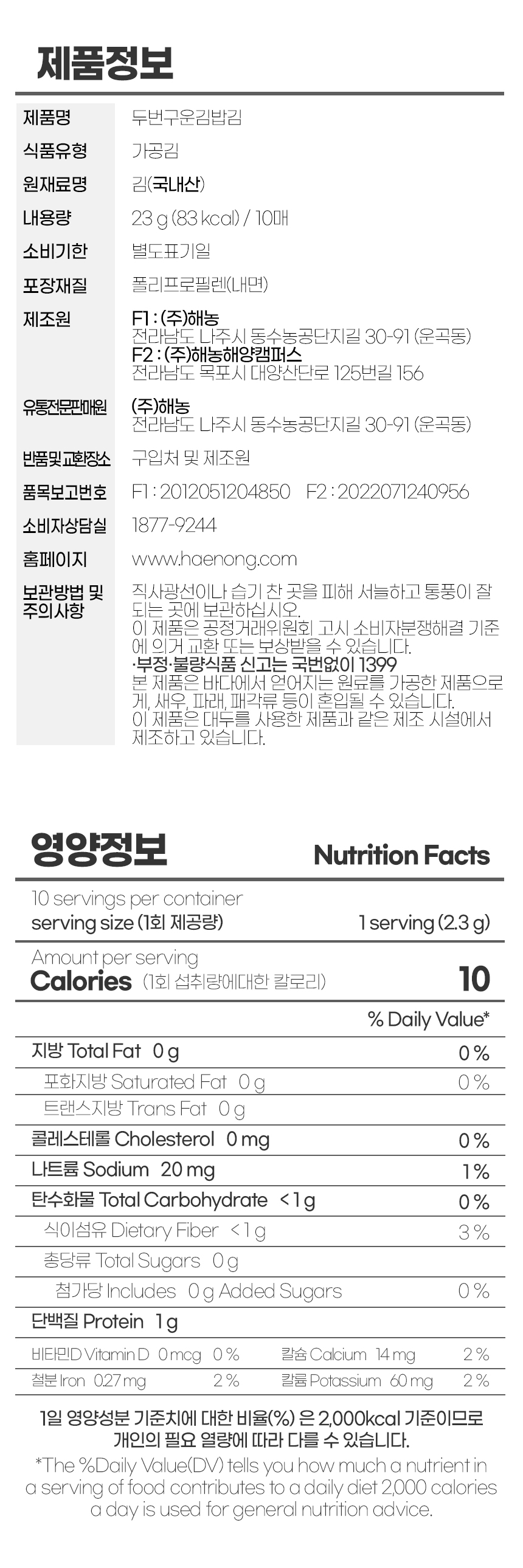 상품정보제공고시