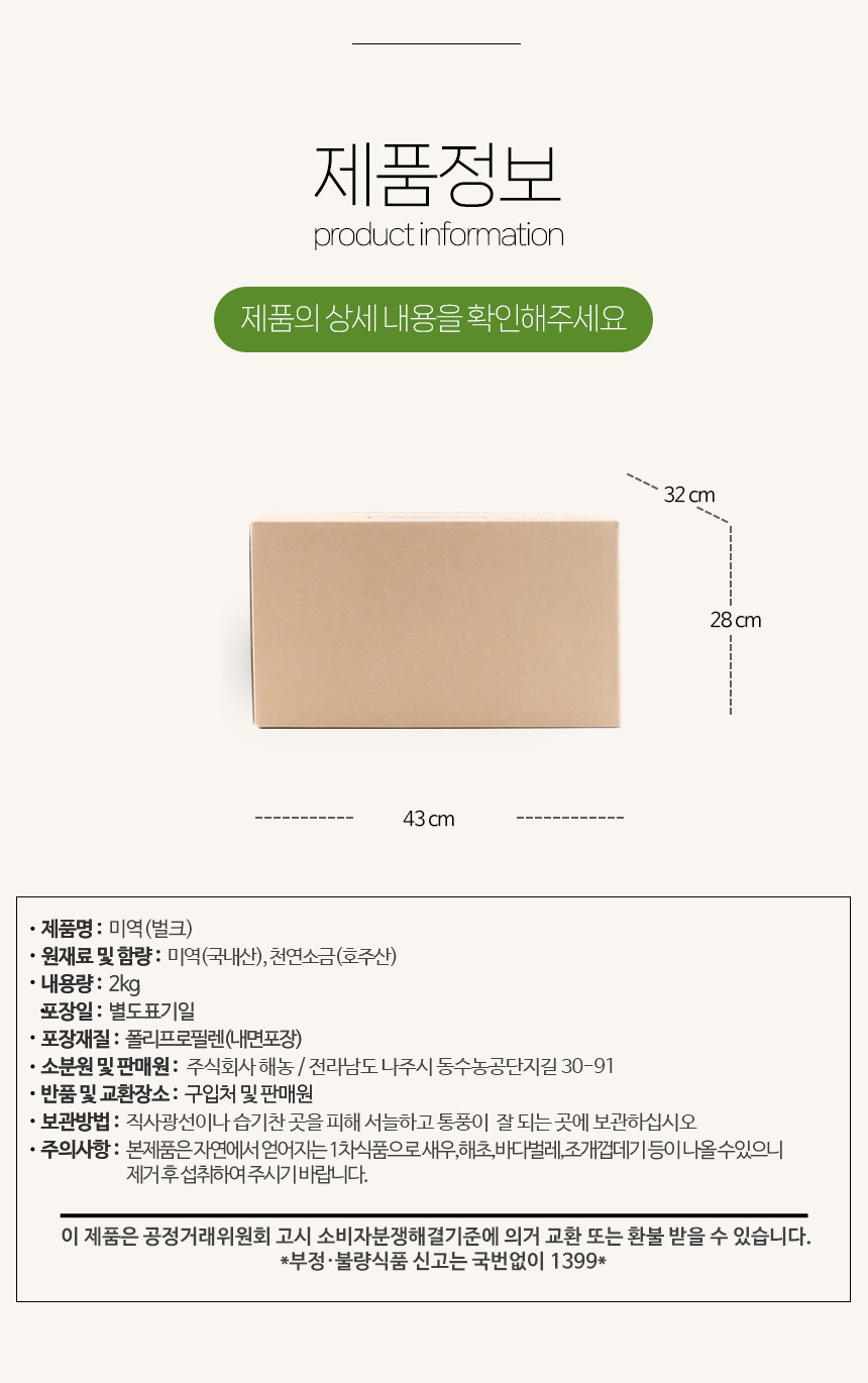 상품정보제공고시