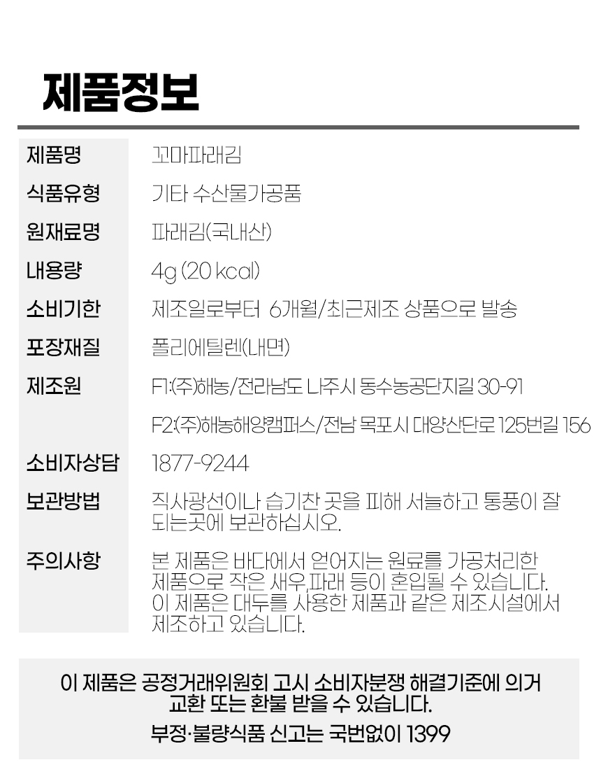 상품정보제공고시