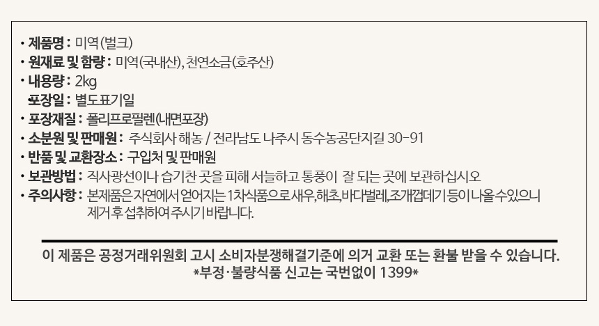 상품정보제공고시