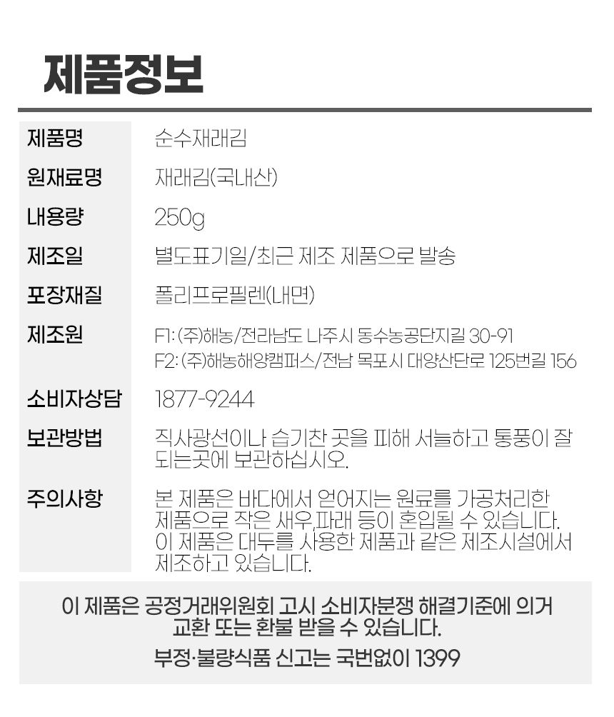 상품정보제공고시