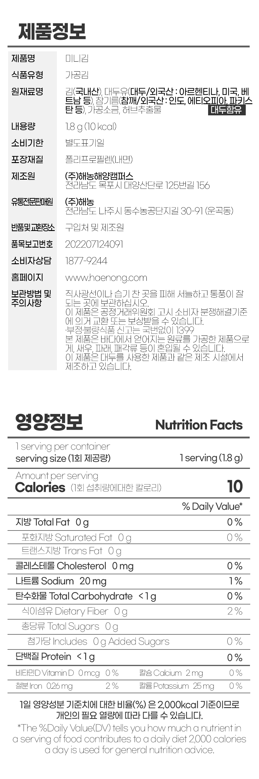 상품정보제공고시