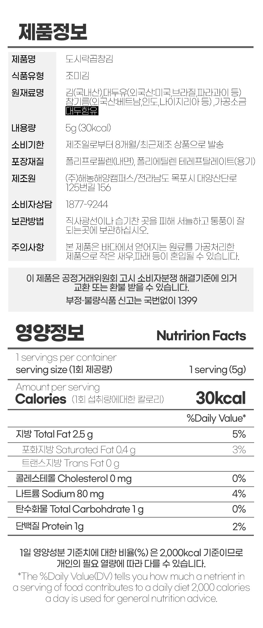 상품정보제공고시