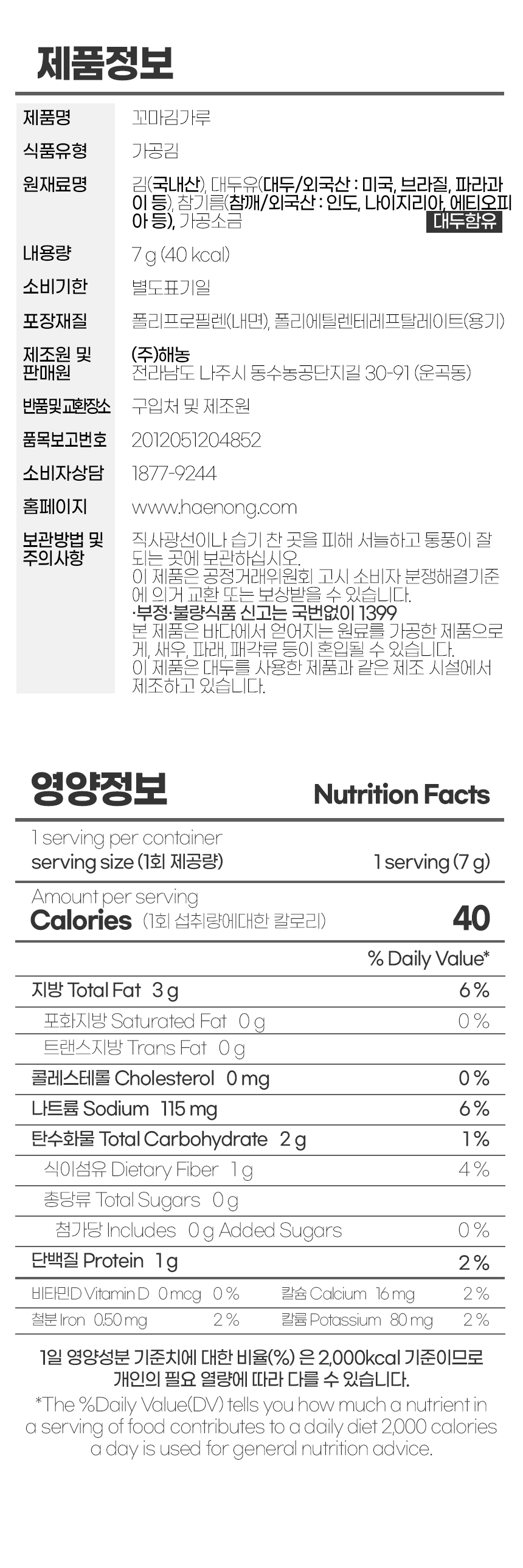 상품정보제공고시