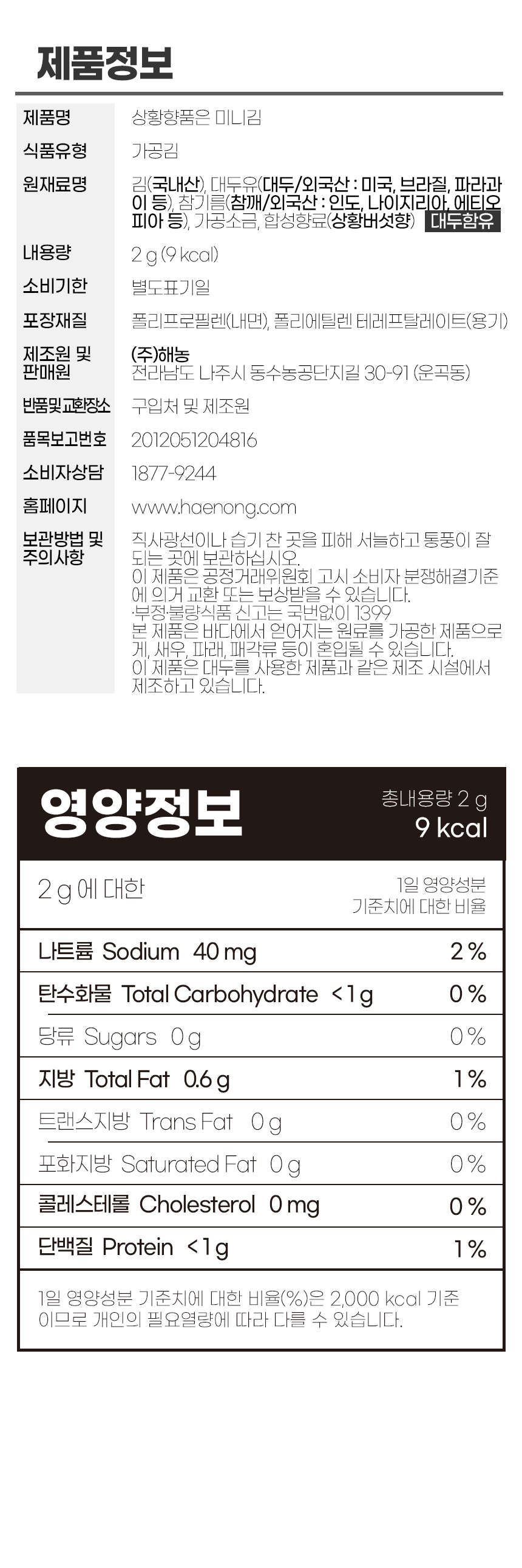 상품정보제공고시