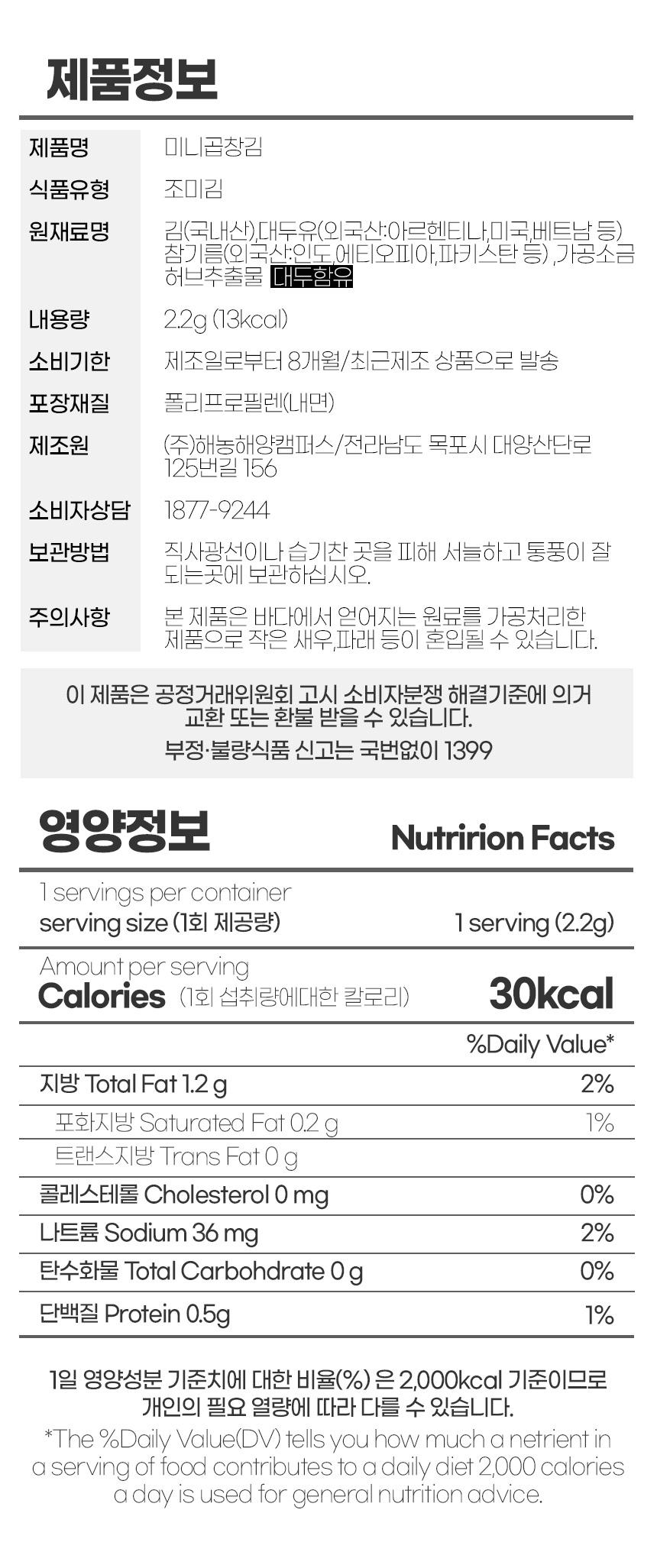 상품정보제공고시