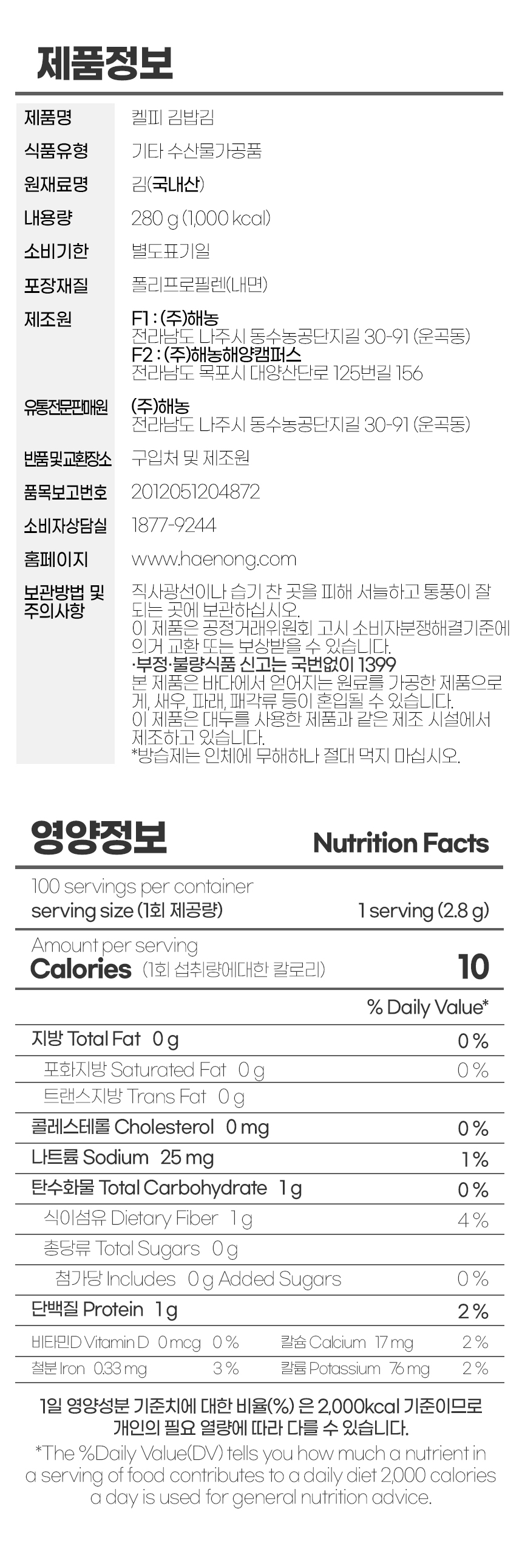 상품정보제공고시