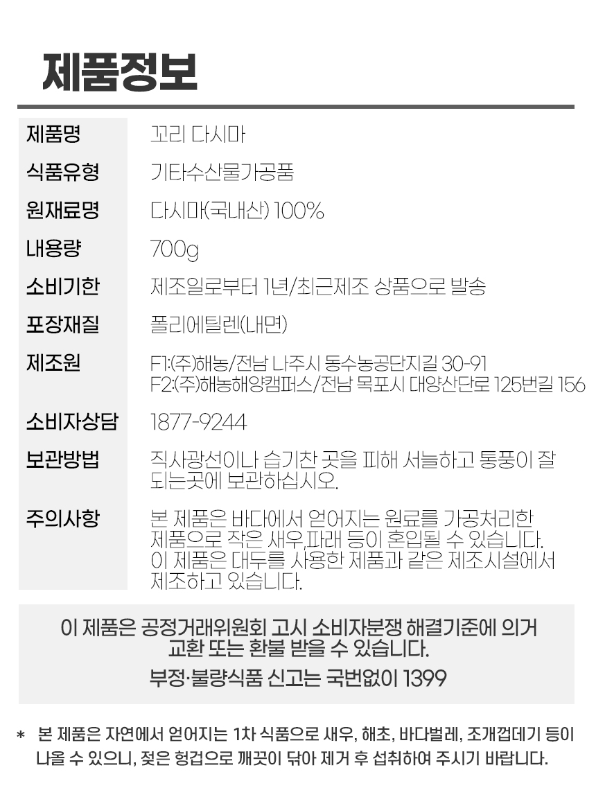 상품정보제공고시