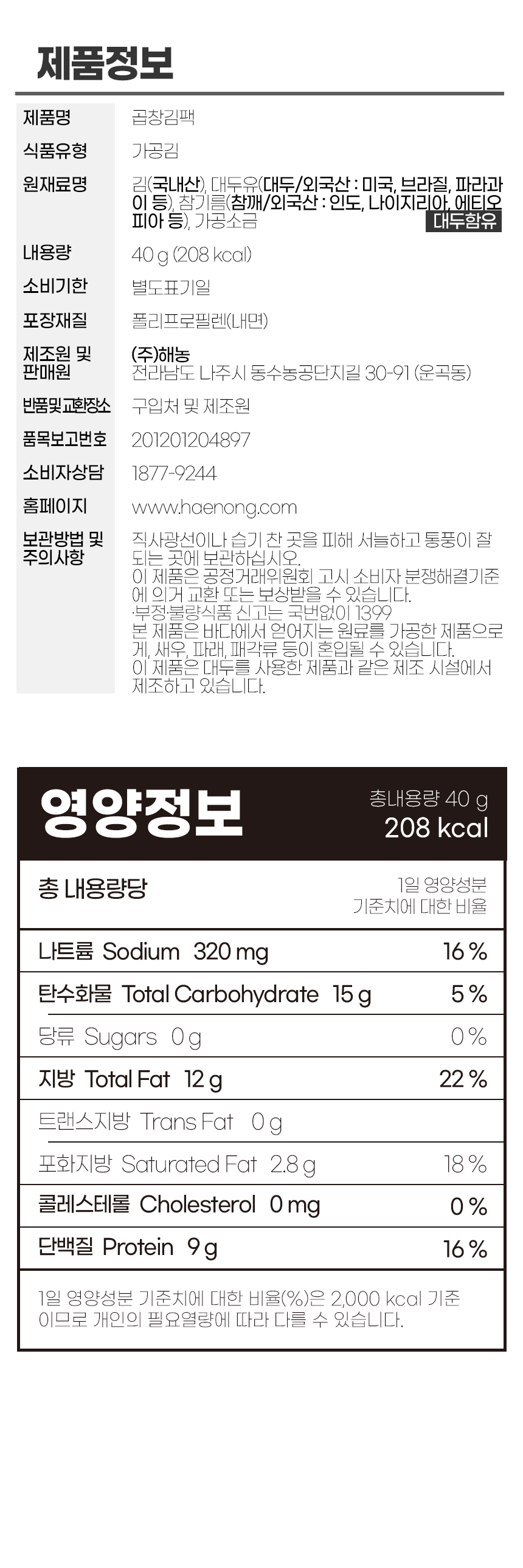 상품정보제공고시