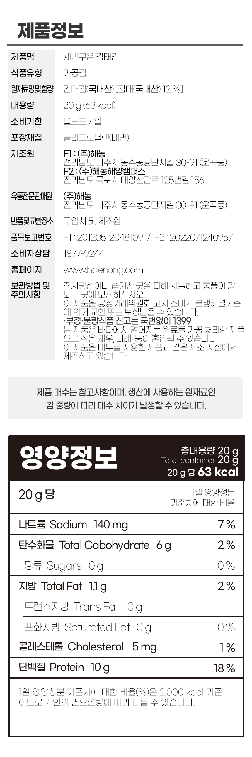 상품정보제공고시