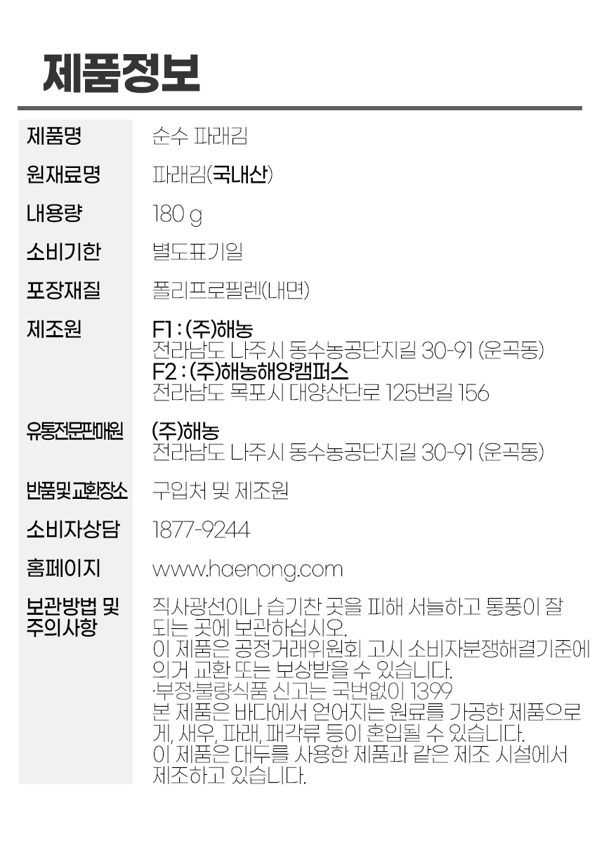 상품정보제공고시