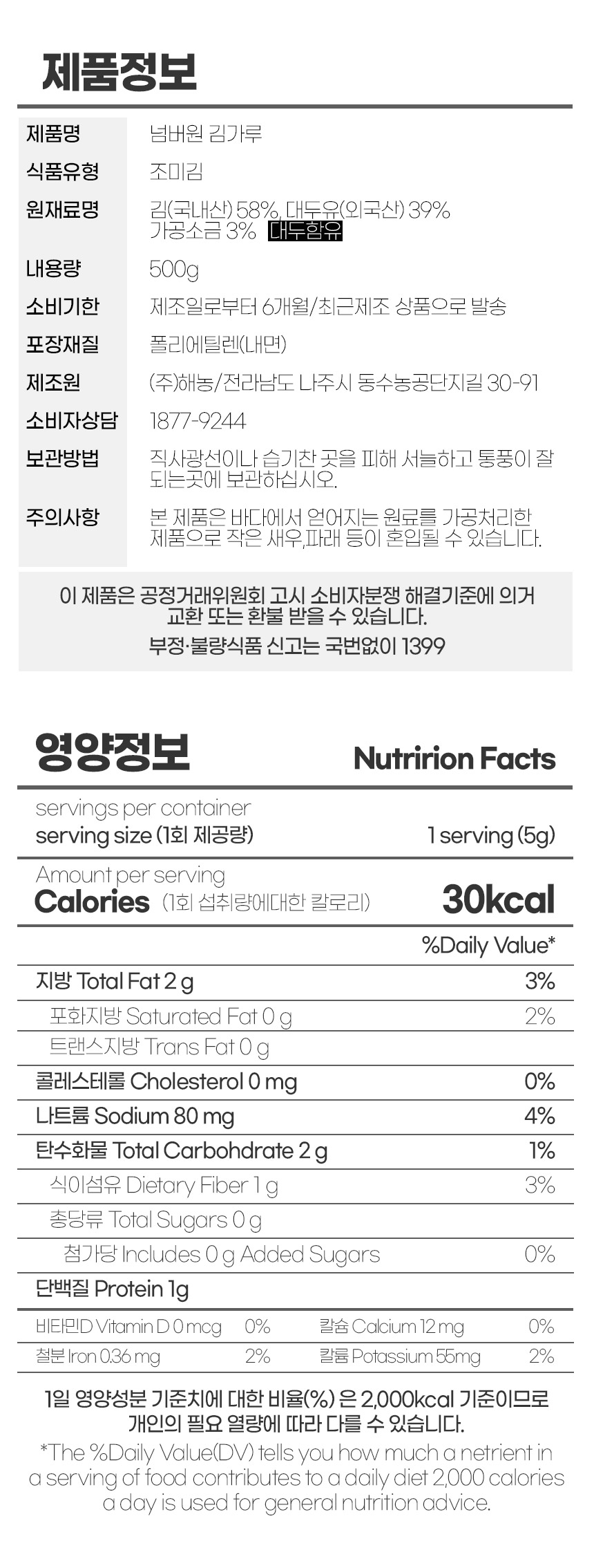 상품정보제공고시